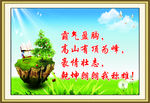 学校标语