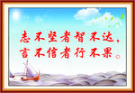 学校标语
