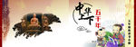 中华上下五千年