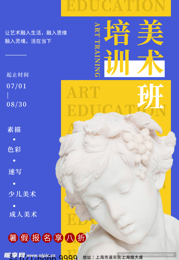美术班