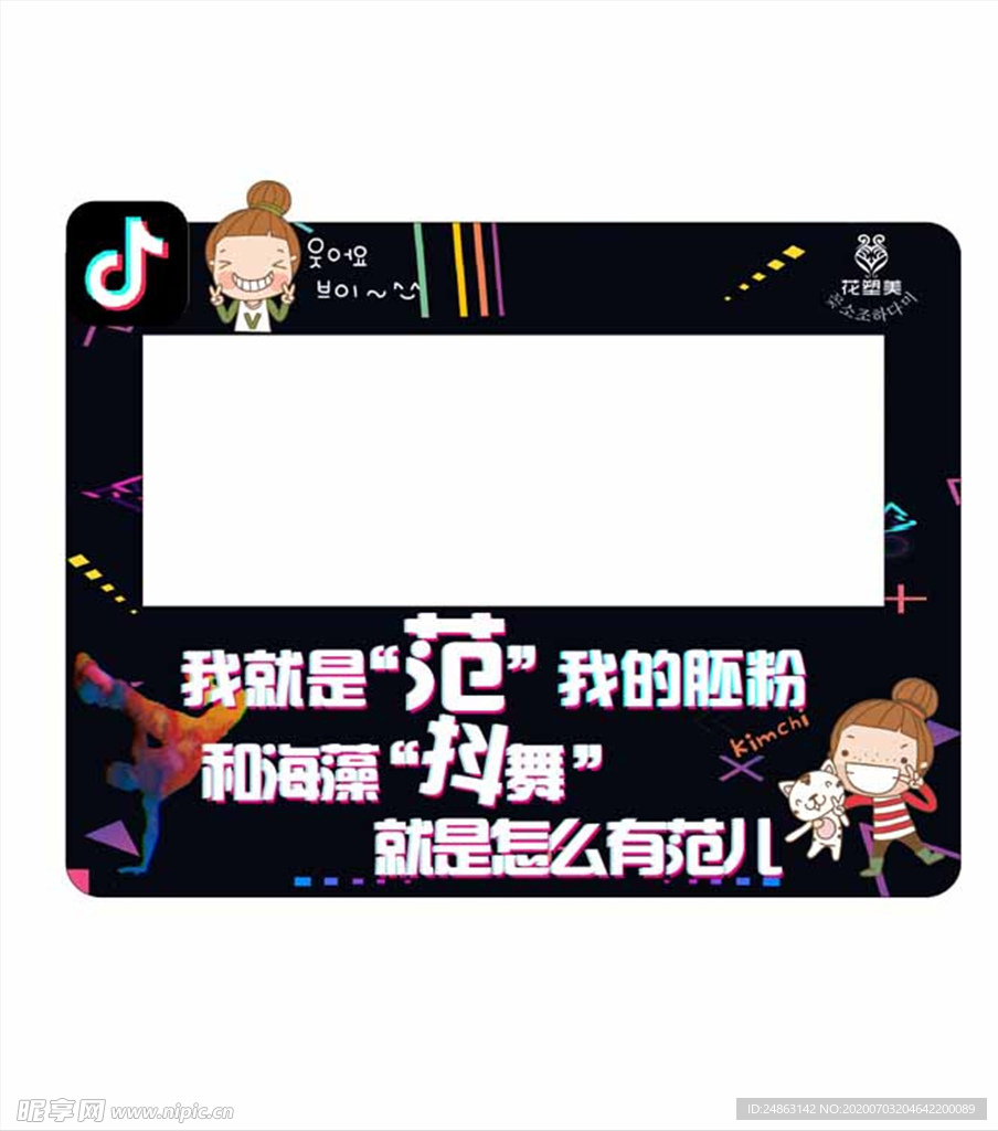 拍照牌
