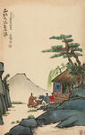 山水