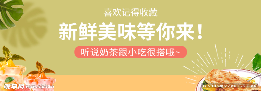 美食banner