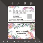花卉名片