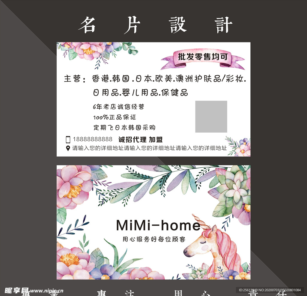 花卉名片