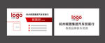红色简约名片