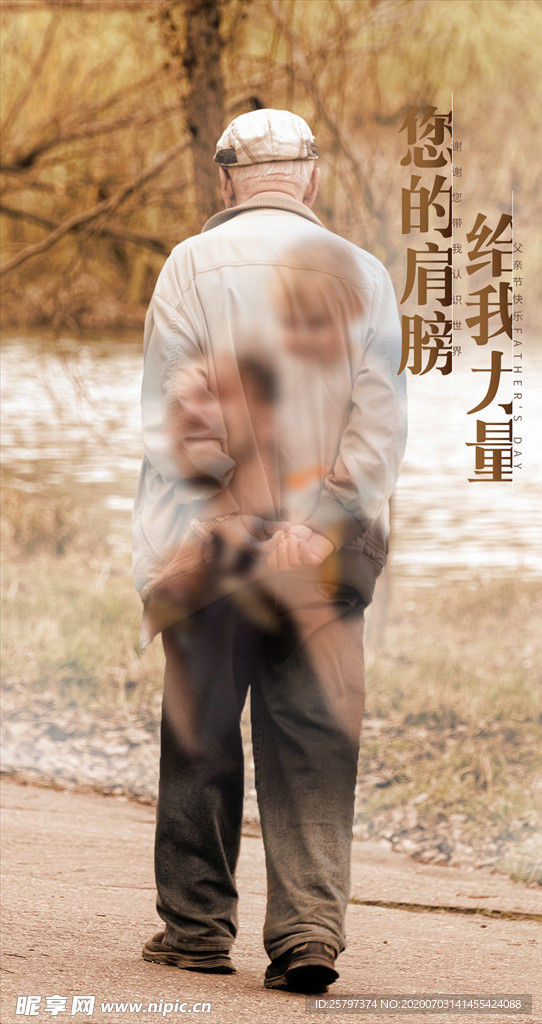 父亲节节日节气