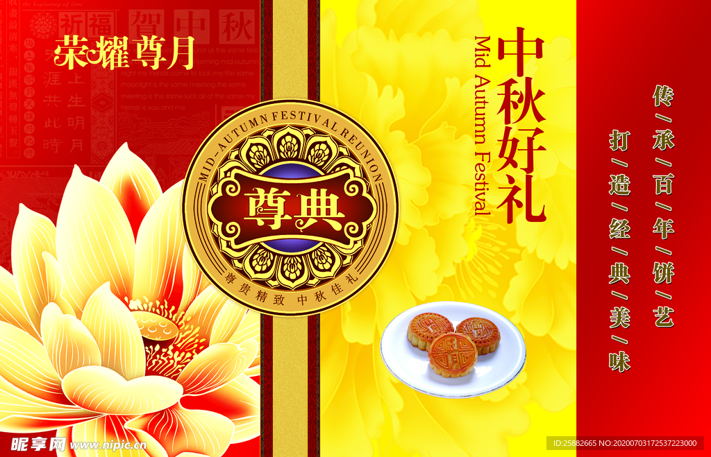 月饼礼盒 月饼包装