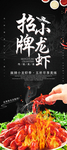 小龙虾