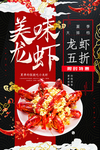 小龙虾