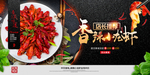 小龙虾