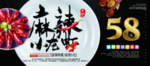 小龙虾