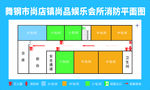 商铺消防安全平面图