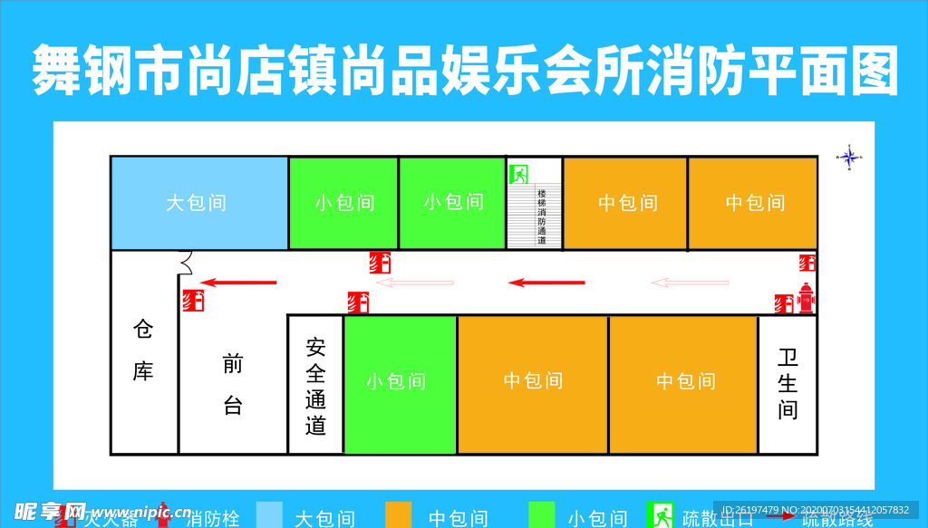 商铺消防安全平面图