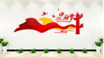 中国梦文化墙