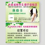 健身养生减肥