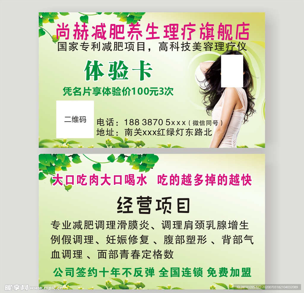 健身养生减肥