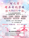 舞蹈培训展架