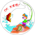 钓鱼