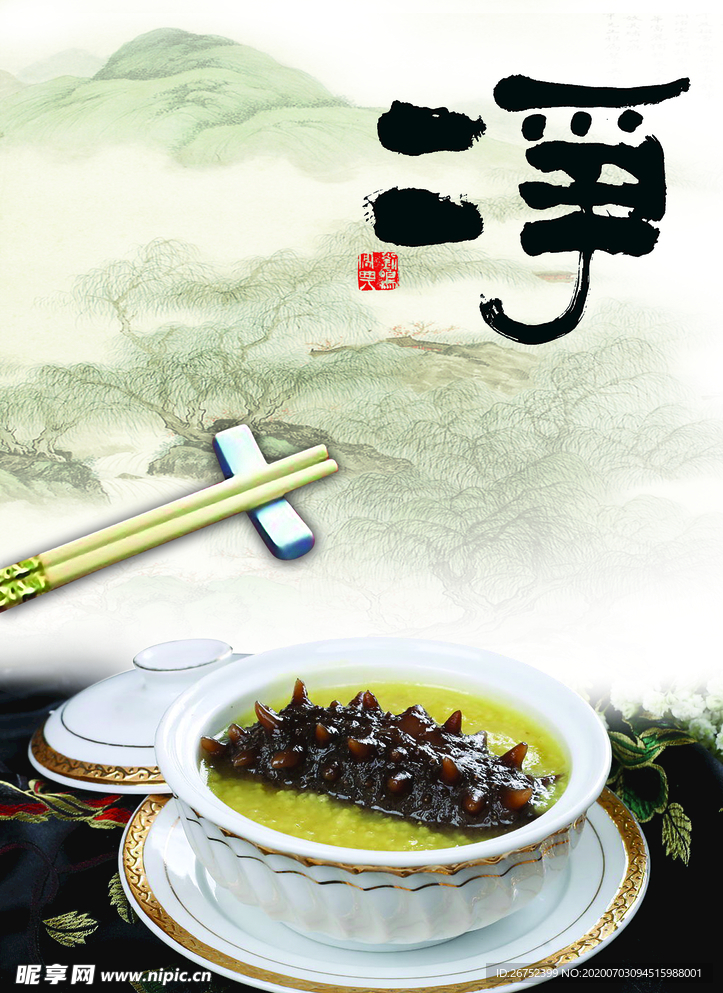 美食海报
