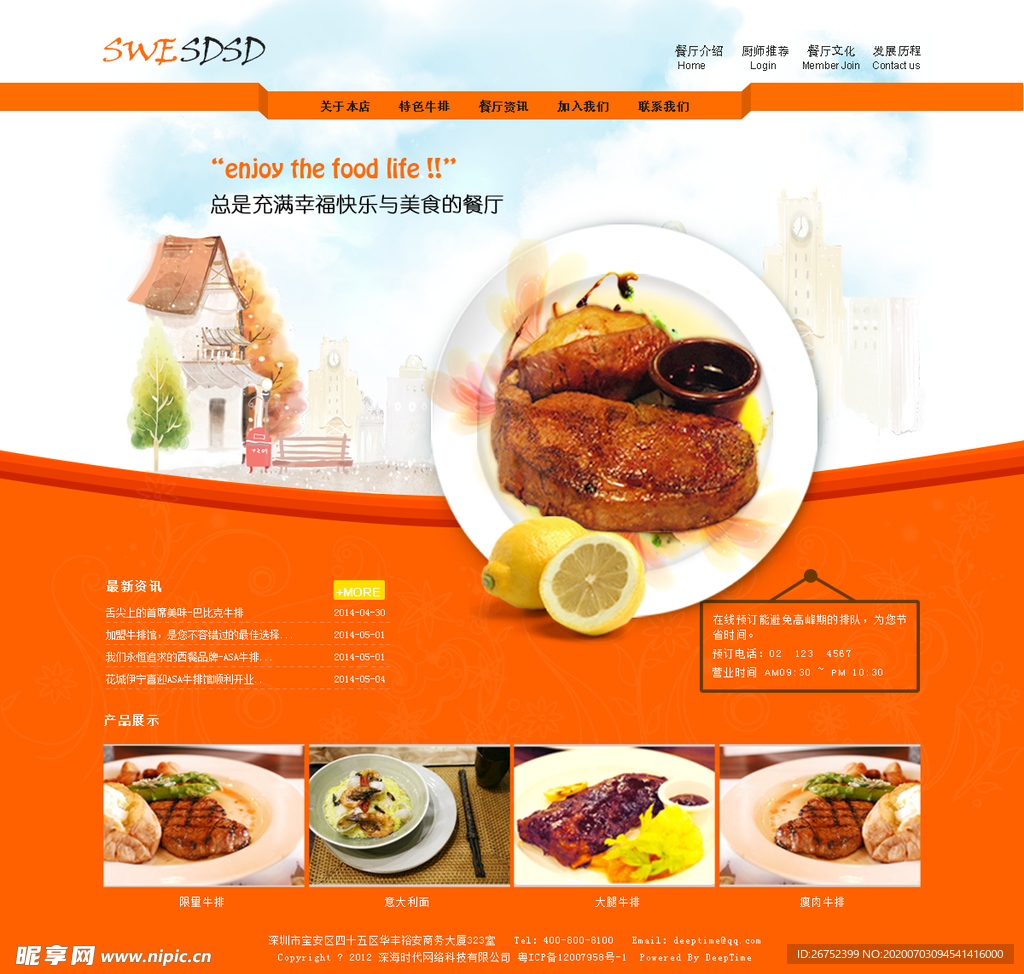美食海报