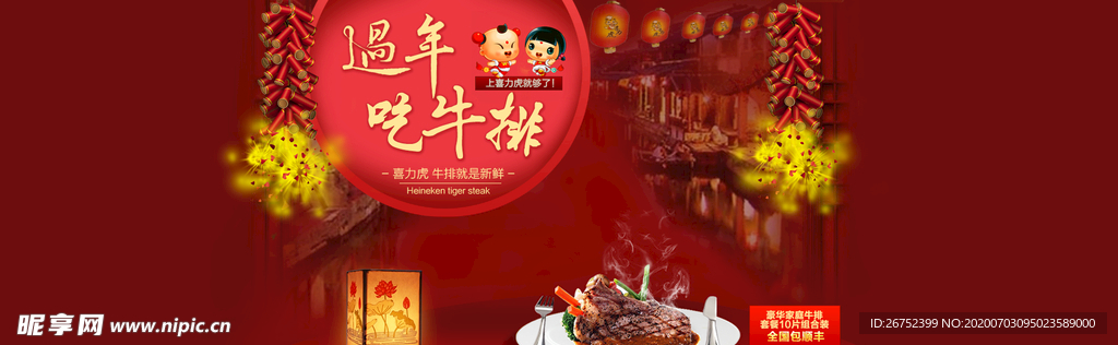 美食海报