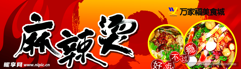 美食海报