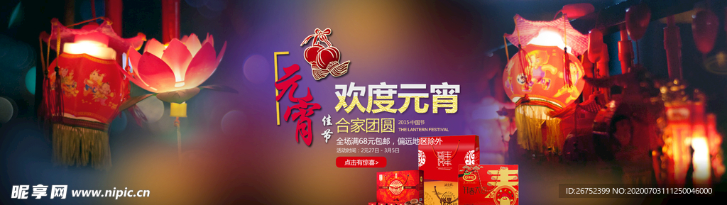 美食海报