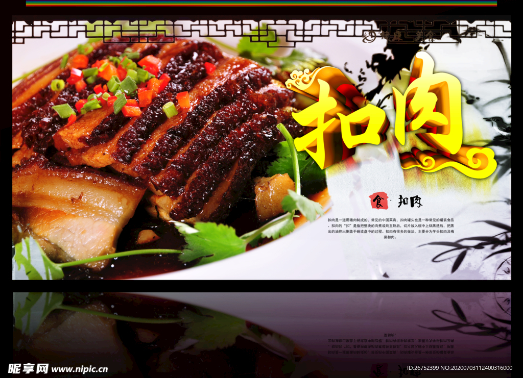 美食海报