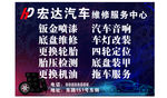 维修服务中心