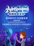 科技背景图