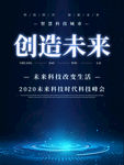 科技背景图
