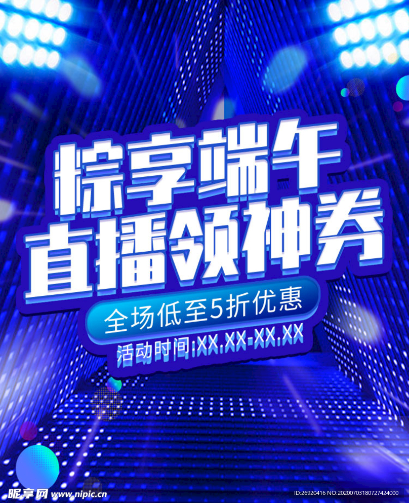 科技背景图