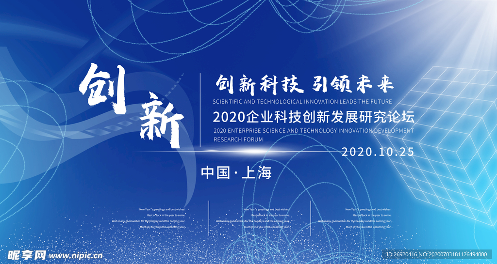 科技背景图