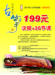 古筝培训