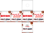 抽奖箱