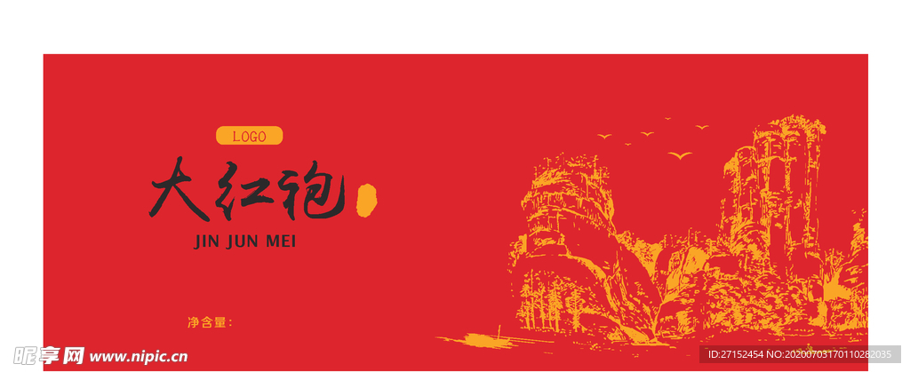 大红袍
