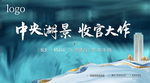 新中式地产图片