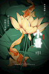 小暑