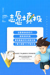 志愿填报