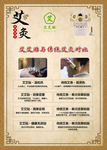 艾灸 作用  功能 中医 传统