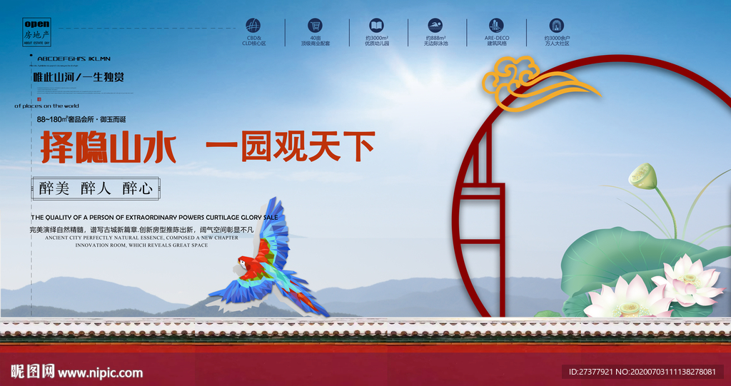 中国风海报