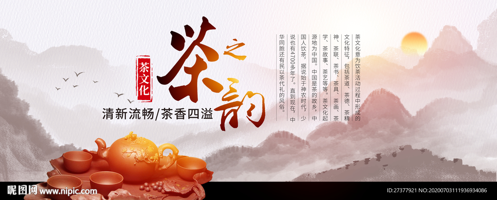 中国风海报