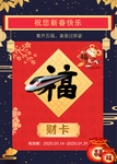 福卡