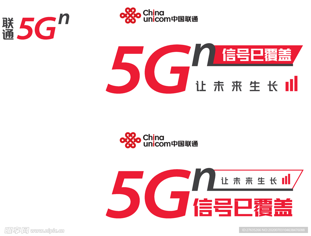 5G信号已覆盖