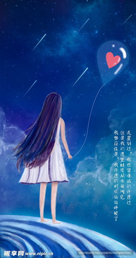 追梦