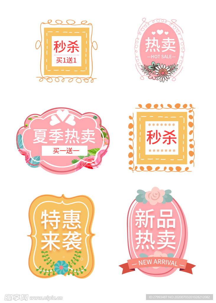 标签