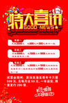 特大喜讯