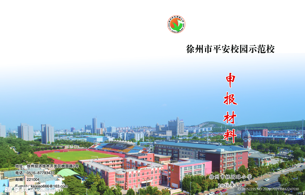 申报资料