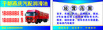 汽配 大货车